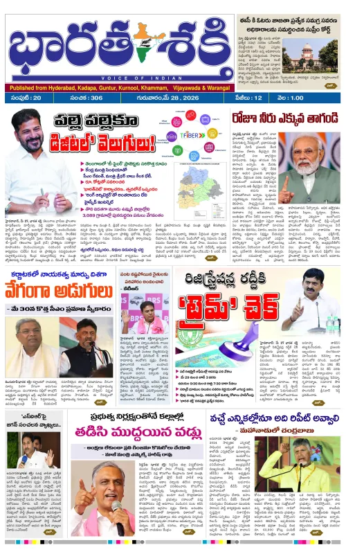 Epaper