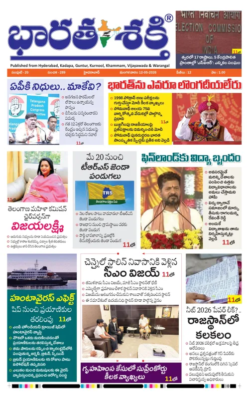 Epaper