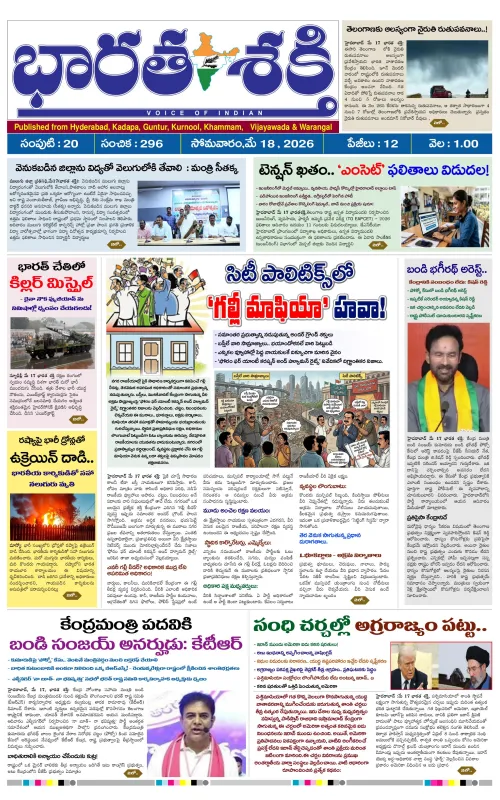 Epaper