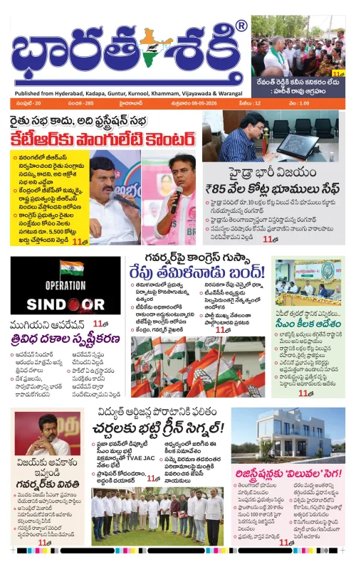 Epaper