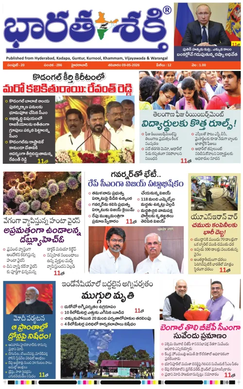 Epaper