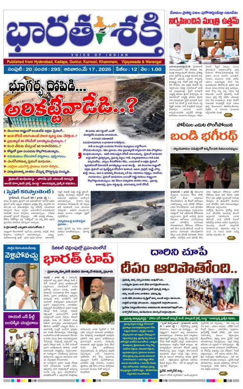 Epaper