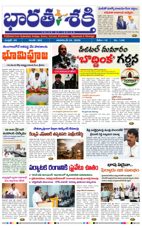 Epaper