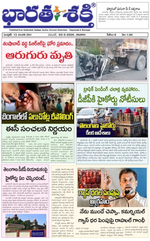 Epaper