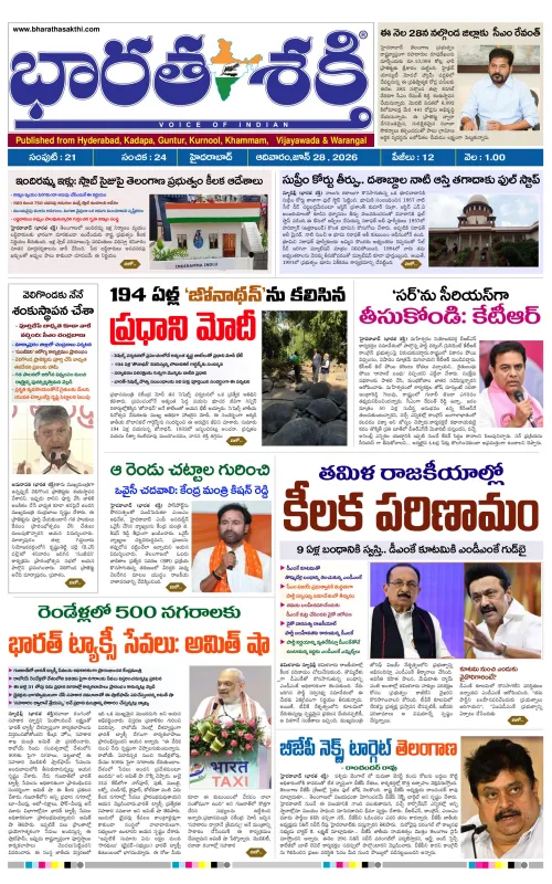 Epaper