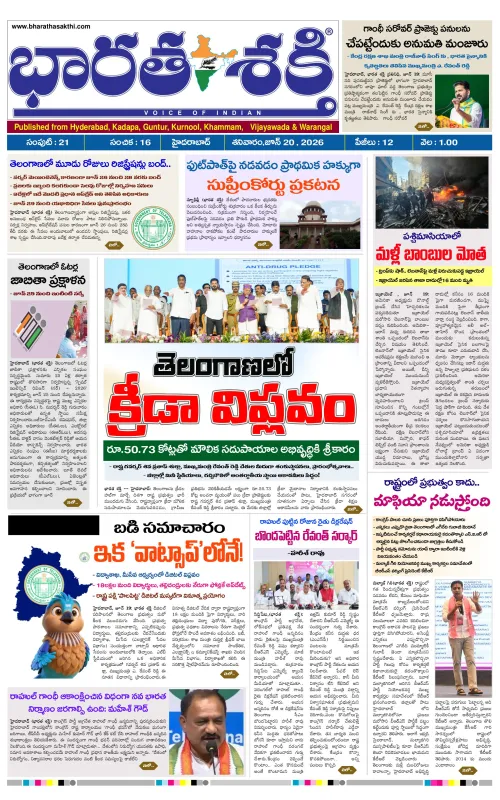 Epaper