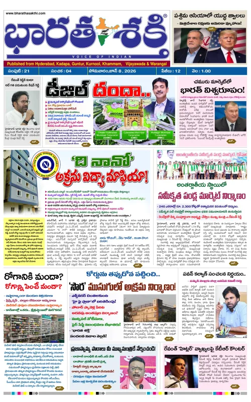 Epaper