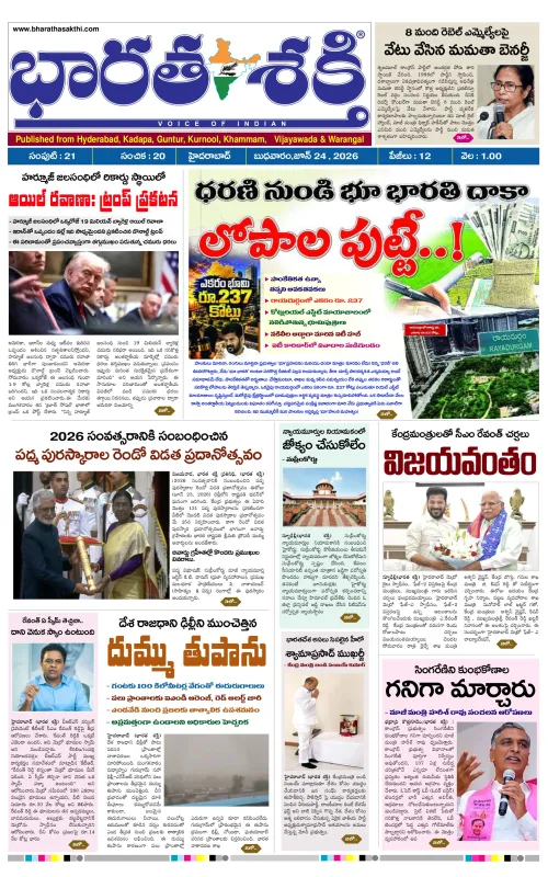 Epaper