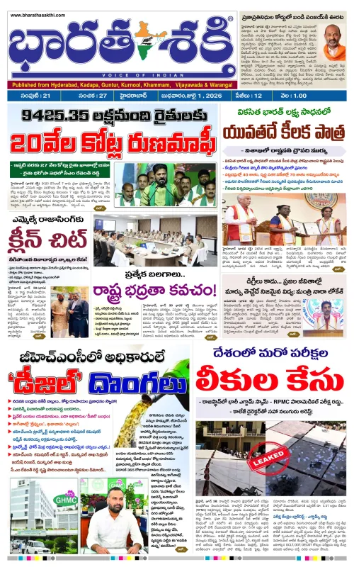 Epaper