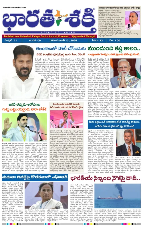 Epaper