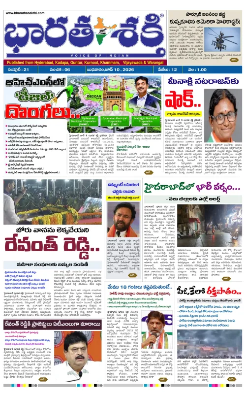 Epaper