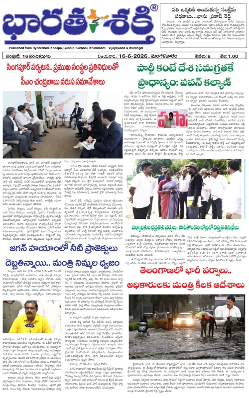 Epaper