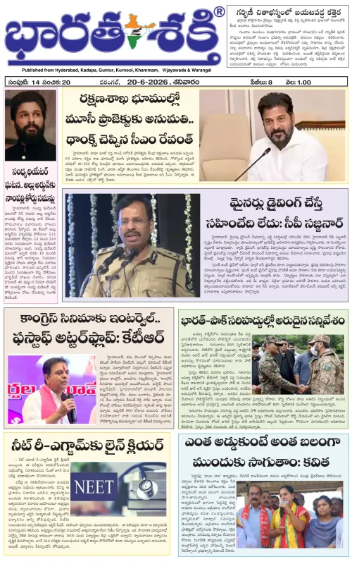 Epaper