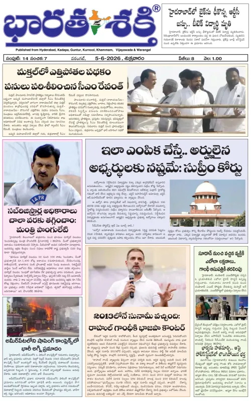 Epaper