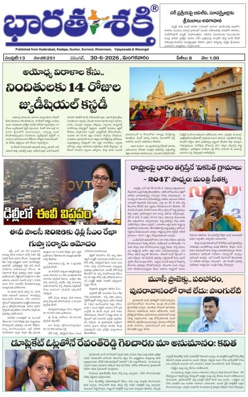 Epaper