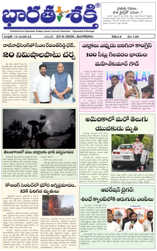 Epaper