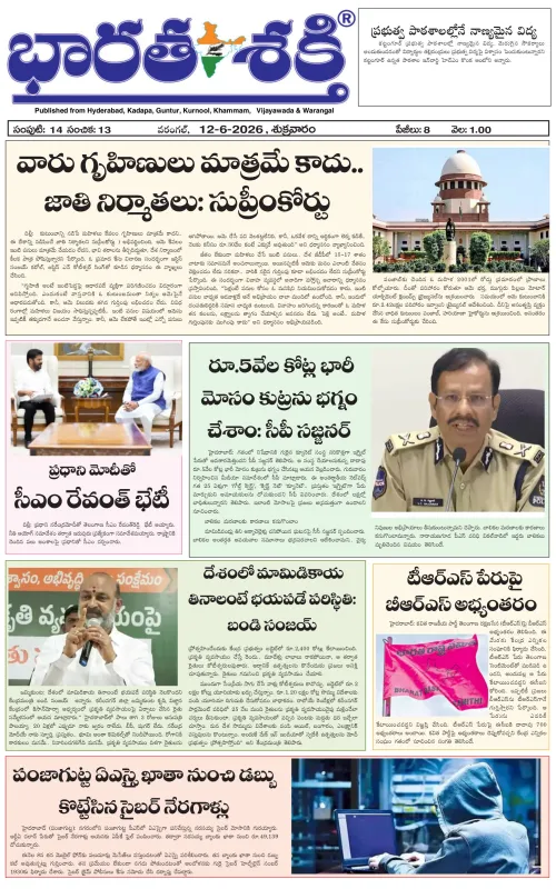 Epaper