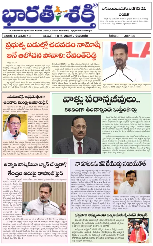 Epaper