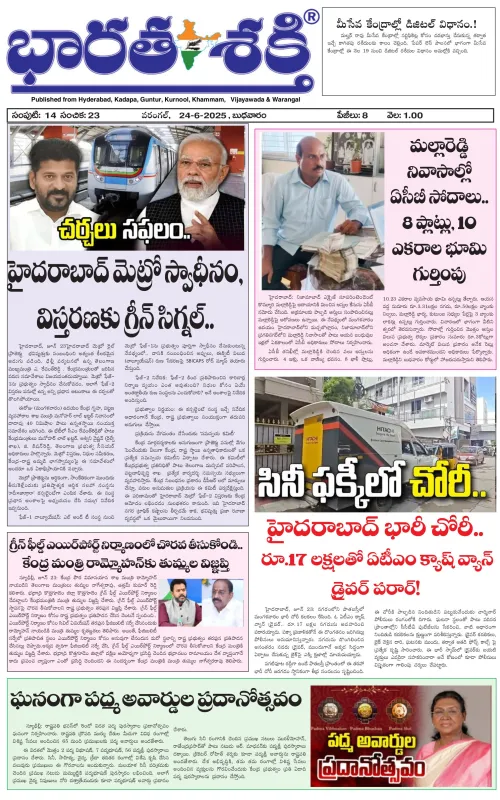 Epaper