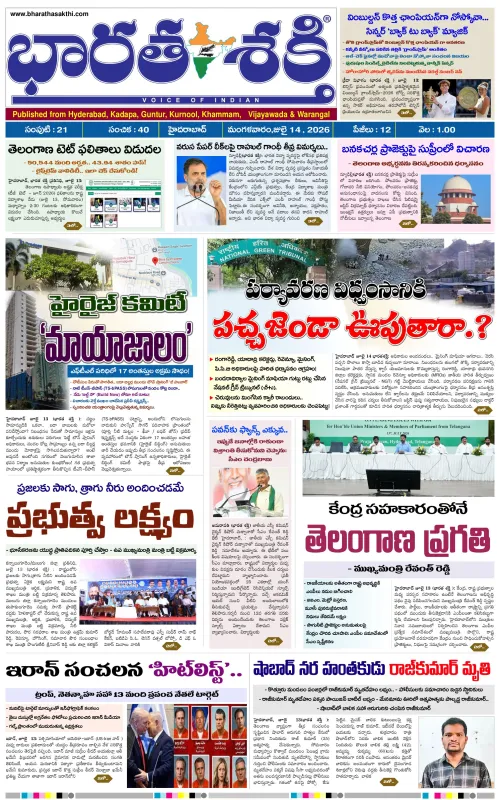 Epaper