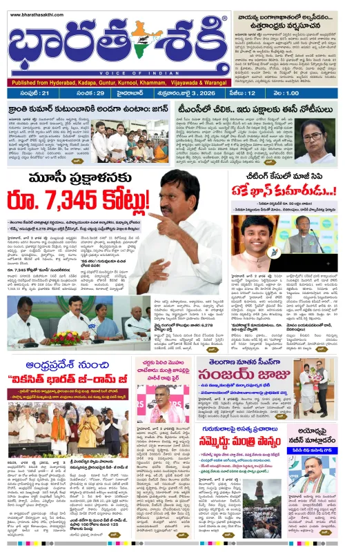 Epaper