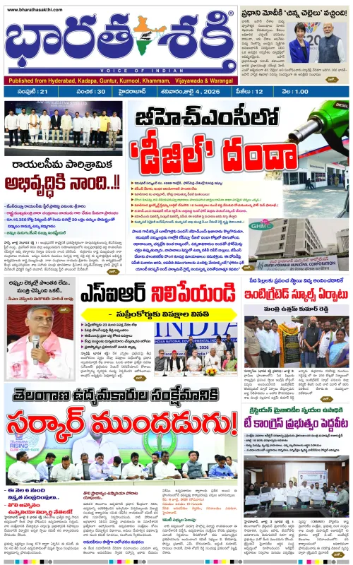 Epaper