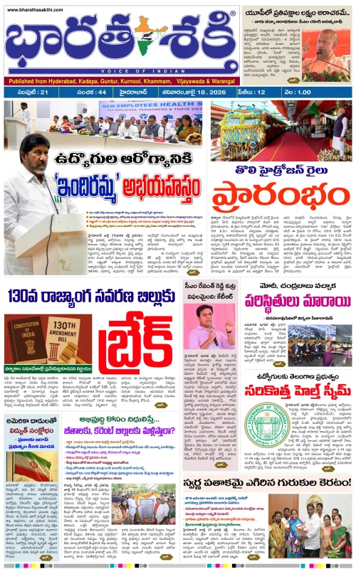 Epaper