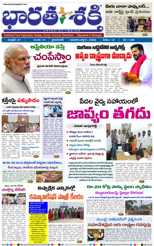 Epaper