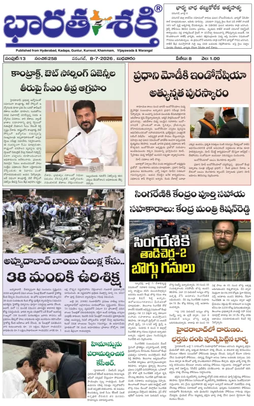 Epaper