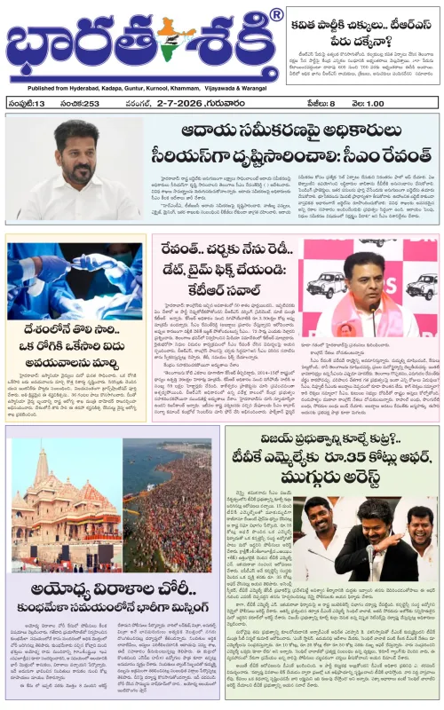 Epaper