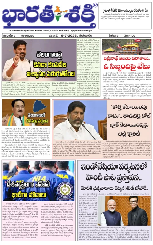 Epaper