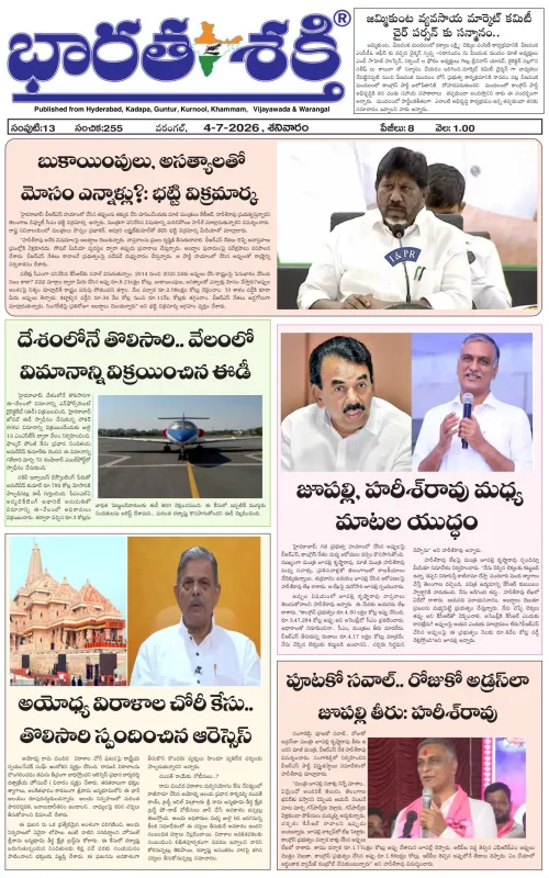 Epaper